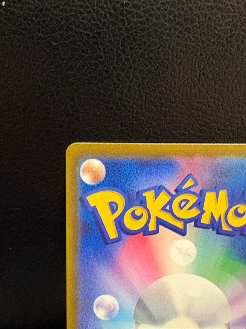 ピカチュウex sar メガドリーム