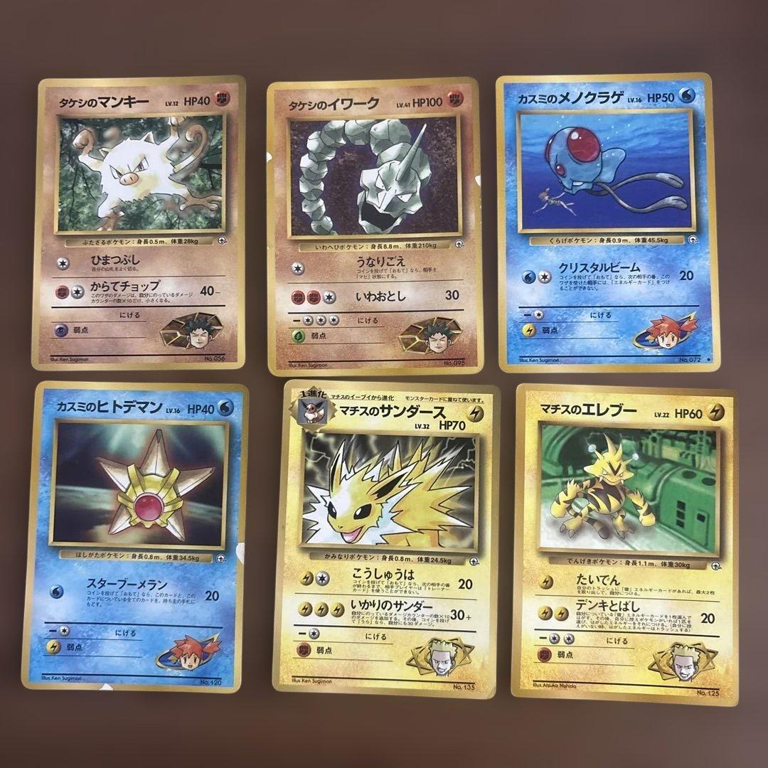 ポケモン旧裏カード　コロコロコミック　プロモーションカード　14枚セット