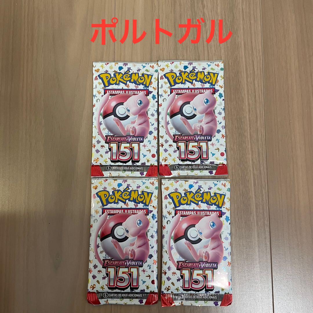 ポケモン151 パック BOX 英語 イタリア ポルトガル インドネシア