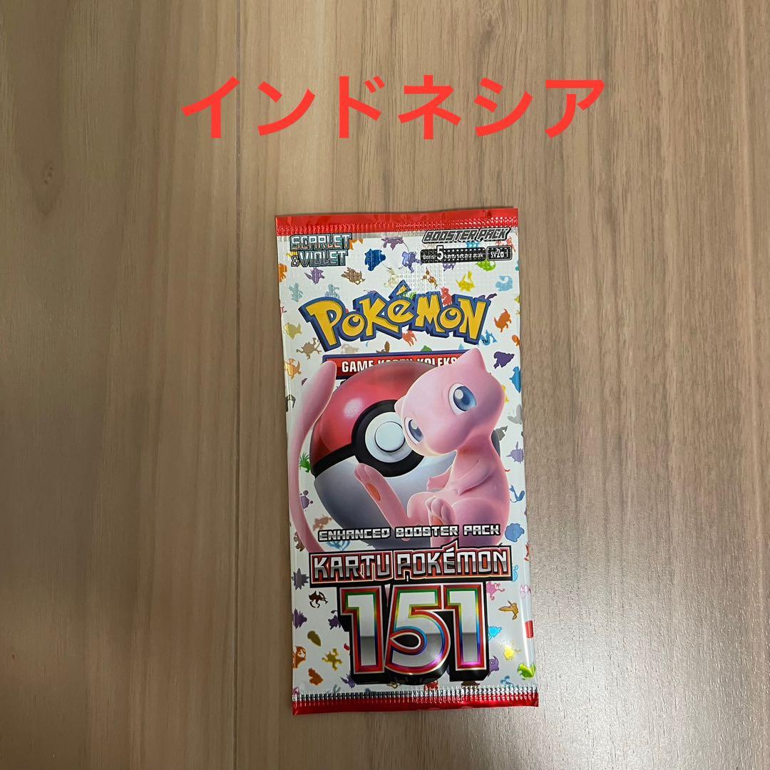 ポケモン151 パック BOX 英語 イタリア ポルトガル インドネシア
