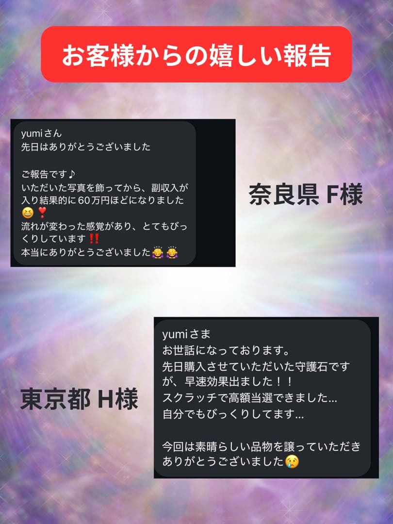 特級呪物S｜金運覚醒・現実逆転ブレスレット 大金を扱う器に引き上げる御霊石