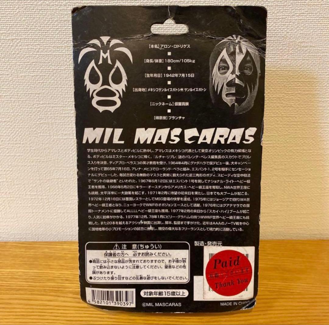 未開封　ミル・マスカラス　ドスカラス　プロレスフィギュア　2体セット