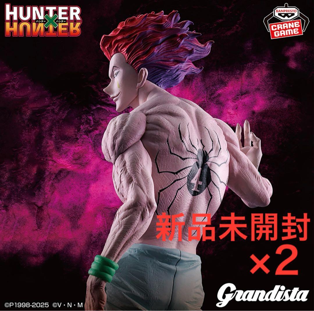 HUNTER×HUNTER ヒソカ Grandista フィギュア　2個セット