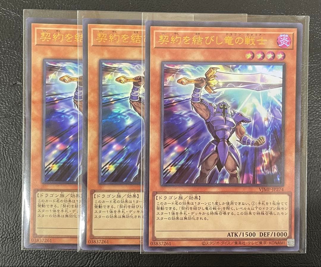 kncard73-3172 契約を結びし竜の戦士　ウルトラ　3枚セット