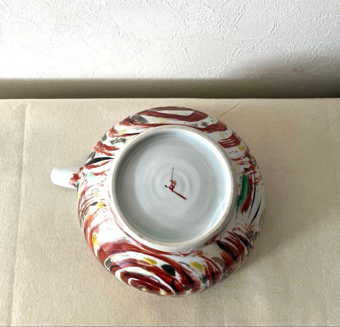 ☆M712 ○作家さん　注ぎ口有り　多機能ボール鉢　【未使用】