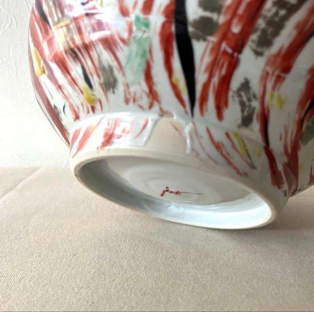 ☆M712 ○作家さん　注ぎ口有り　多機能ボール鉢　【未使用】