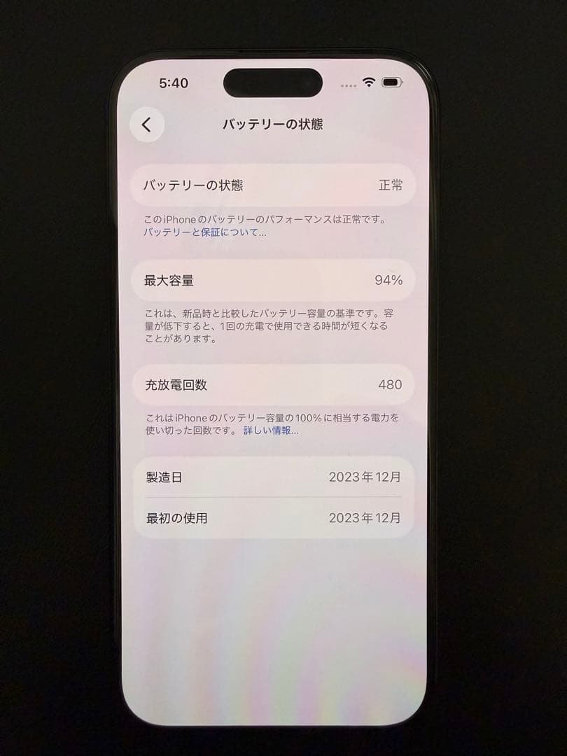 iPhone 15 Pro 256GB SIMフリー ケース・保護フィルム付き