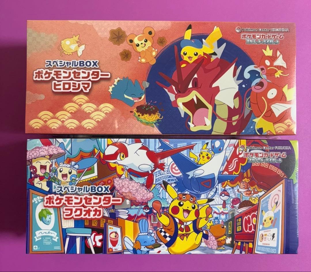 スペシャルBOX＊ポケモンセンターヒロシマ＆フクオカ2個セット 未開封品