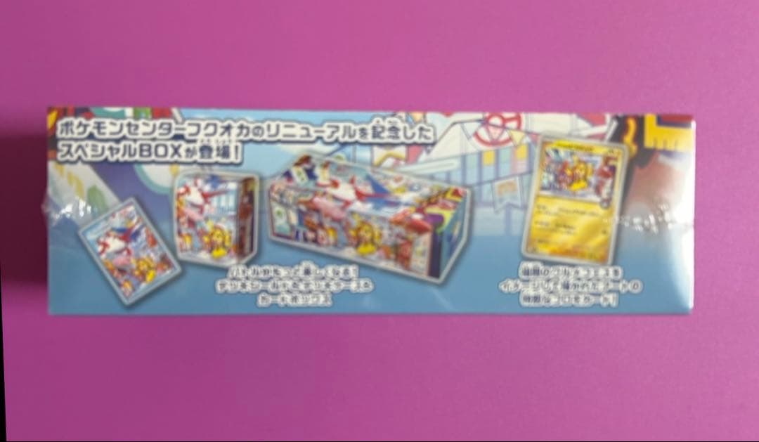 スペシャルBOX＊ポケモンセンターヒロシマ＆フクオカ2個セット 未開封品