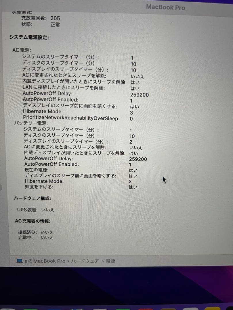 Apple MacBook Pro 13インチ (Early 2015)