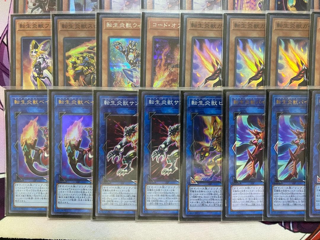 遊戯王　転生炎獣　サラマングレイト　大会構築デッキ　咎姫　スリーブ
