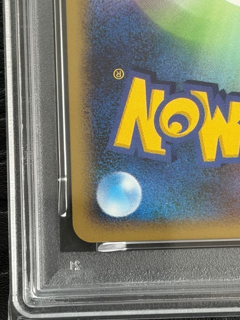 PSA9ポケモンカード ギラティナ 1ED Pt1 051/096 ギンガの覇道