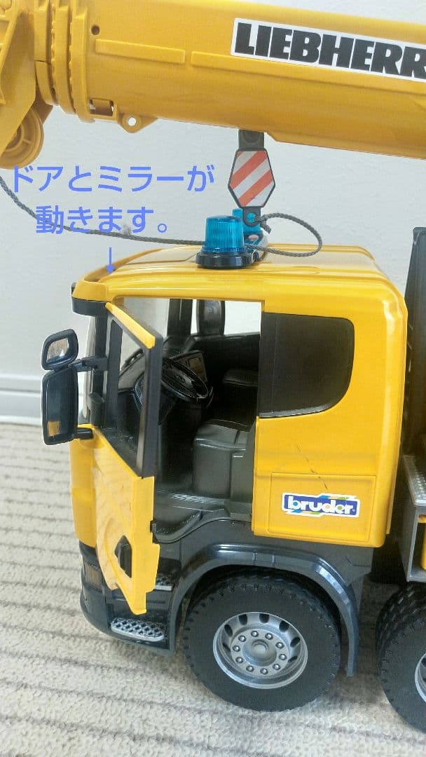BRUDER クレーン車