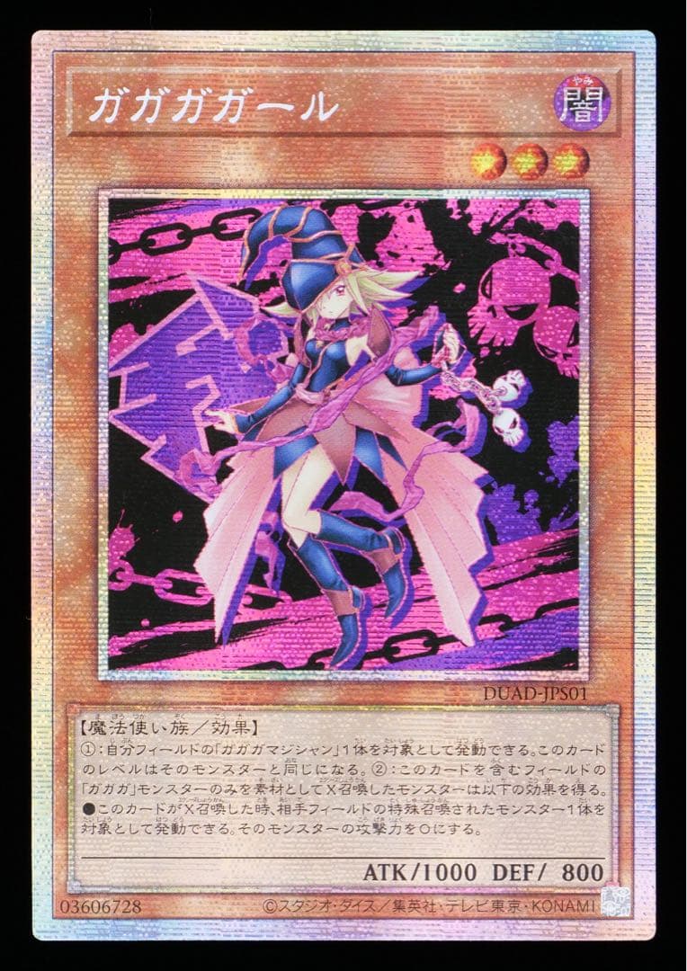 【Gemix10】遊戯王OCG ガガガガール プリズマ プリシク　アジア版