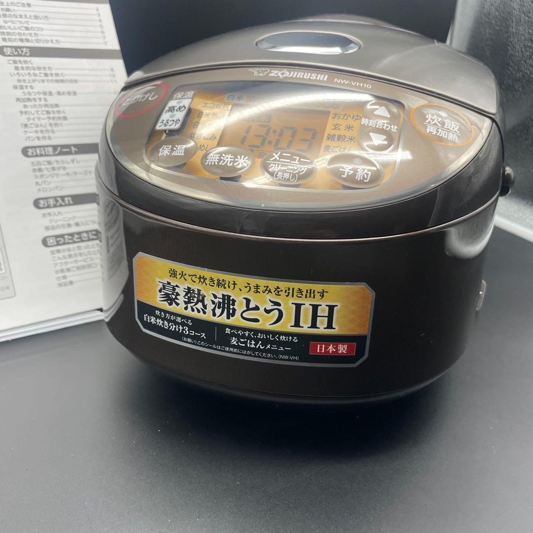 ◯ 象印 IH炊飯器 NW-VH10 1.0L 5.5合　2021年製
