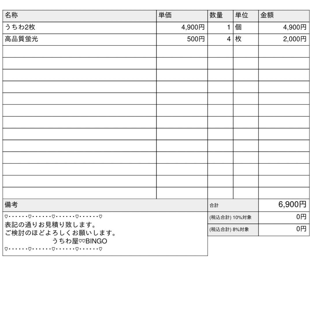 aneane様 団扇文字 うちわ文字 文字パネル オーダー 団扇屋 うちわ屋
