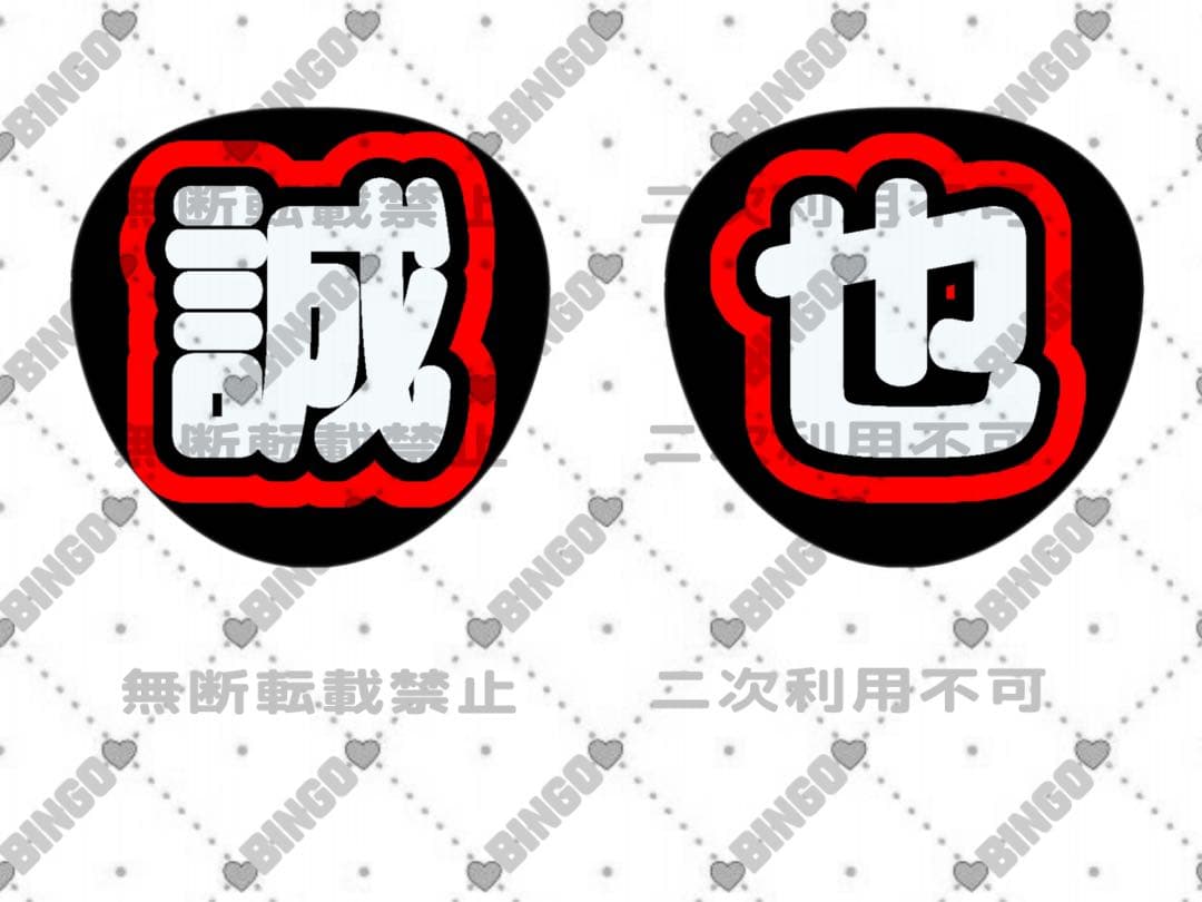 aneane様 団扇文字 うちわ文字 文字パネル オーダー 団扇屋 うちわ屋