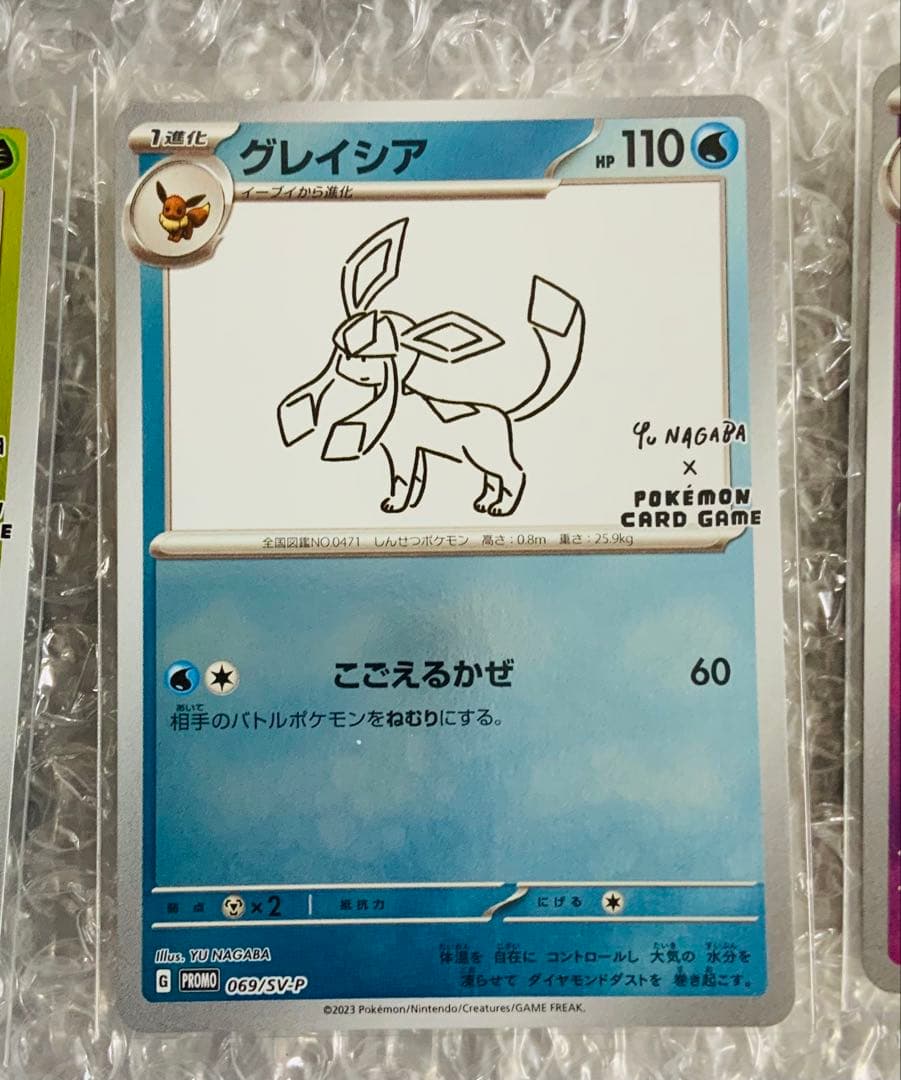 長場雄 YU NAGABA プロモカード ブイズ　9種セット　コンプリート