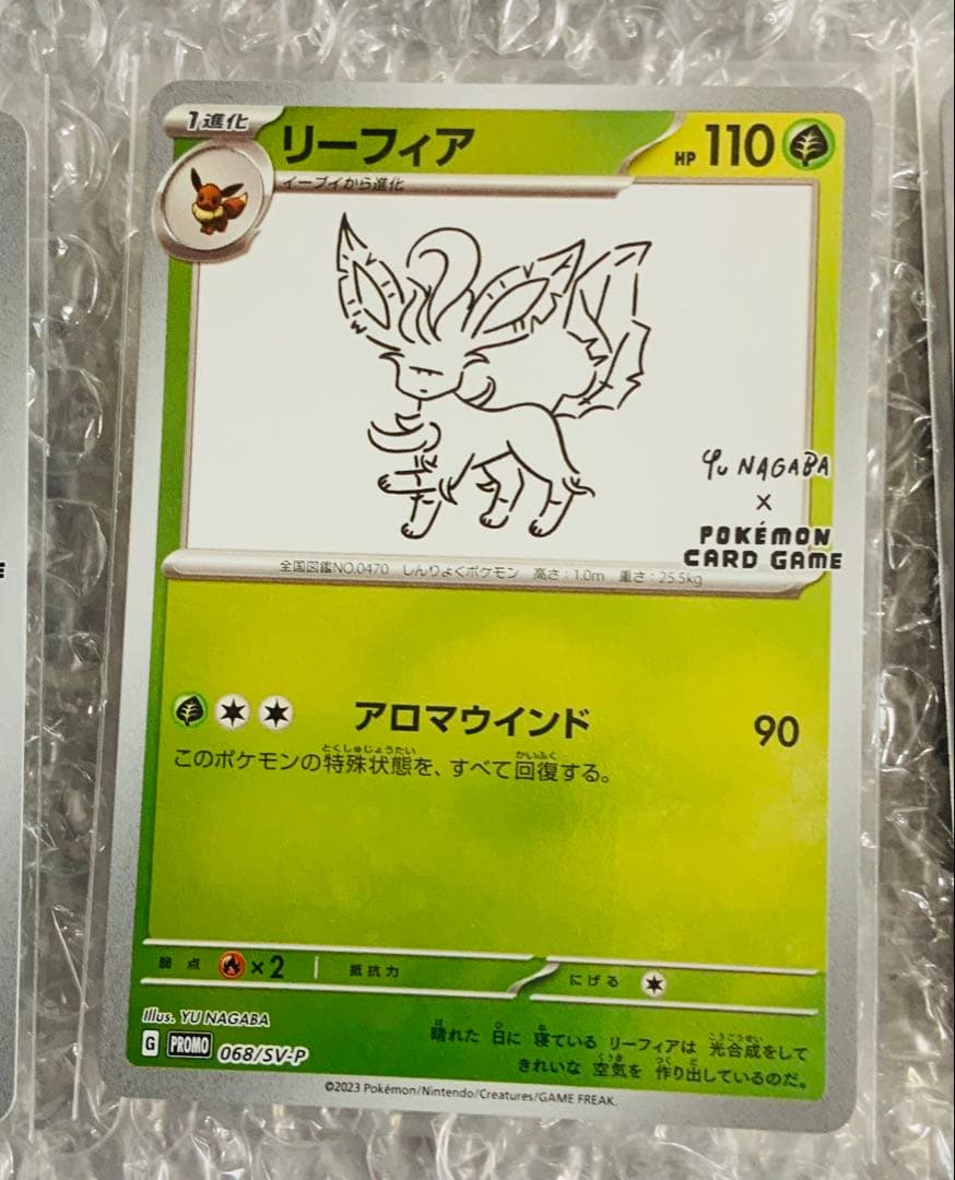 長場雄 YU NAGABA プロモカード ブイズ　9種セット　コンプリート