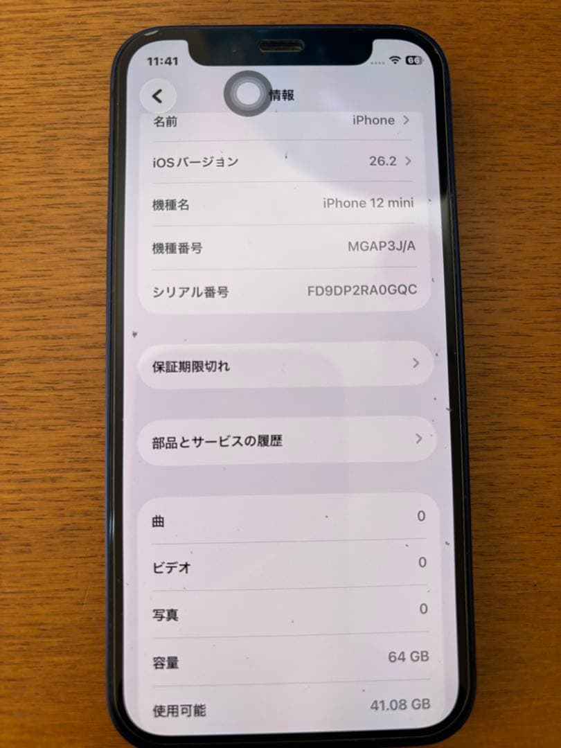 T*A様 iPhone12 mini