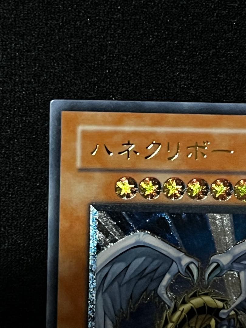 【美品級】　一軍　ハネクリボー Lv10 CRV-JP005 レリーフ