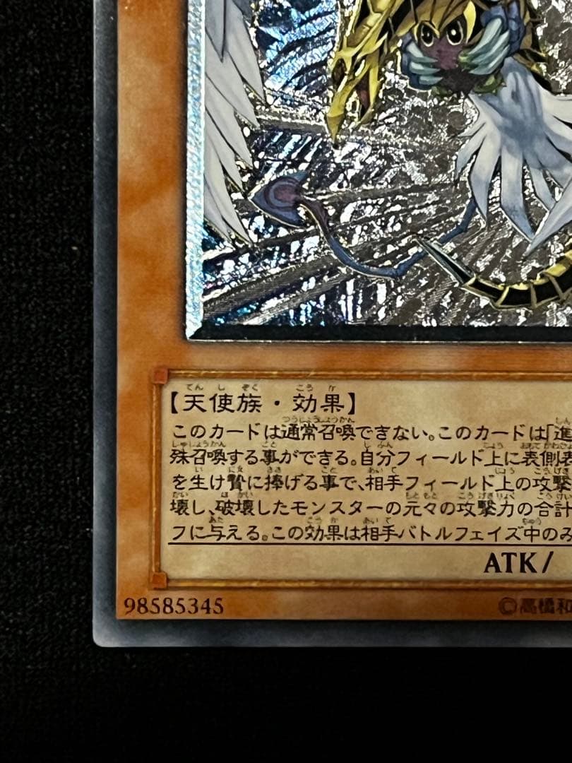 【美品級】　一軍　ハネクリボー Lv10 CRV-JP005 レリーフ