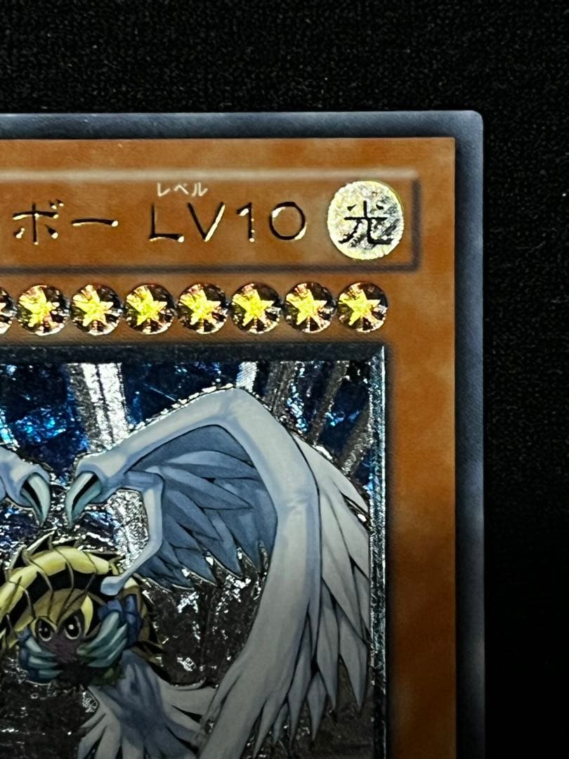 【美品級】　一軍　ハネクリボー Lv10 CRV-JP005 レリーフ