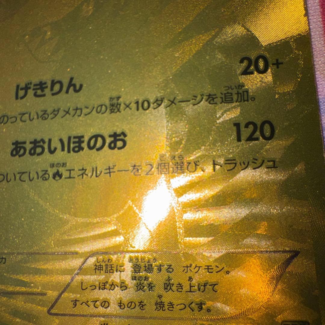 ポケモンカード　レシラム　094/093 ebb 引退品　dp bw 旧裏　xy