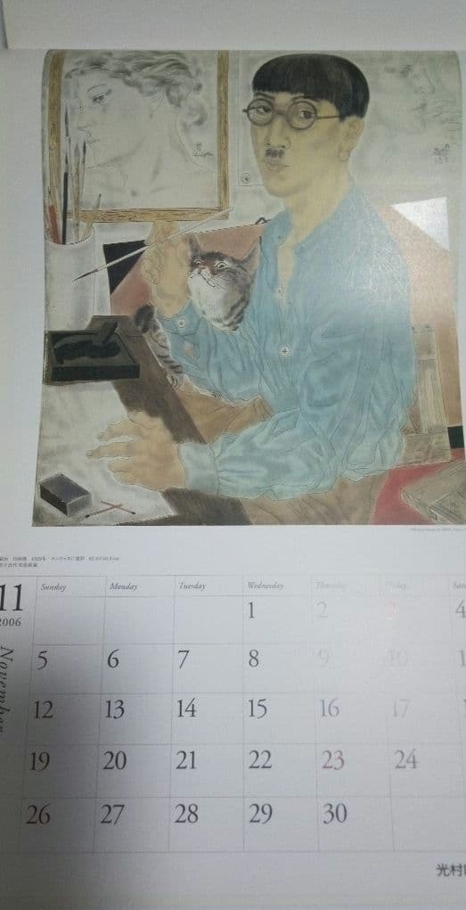 レオナール・ツグハル・フジタ 2006年カレンダー