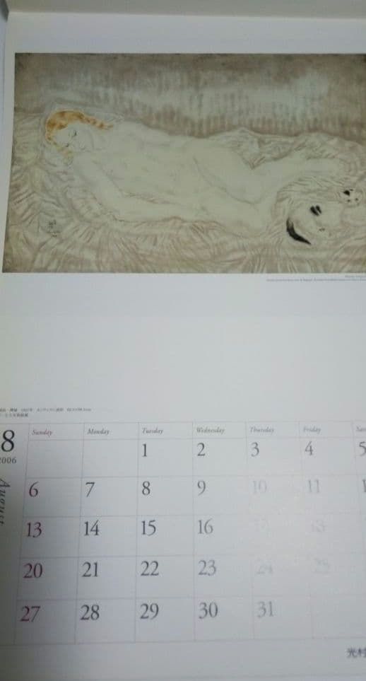レオナール・ツグハル・フジタ 2006年カレンダー