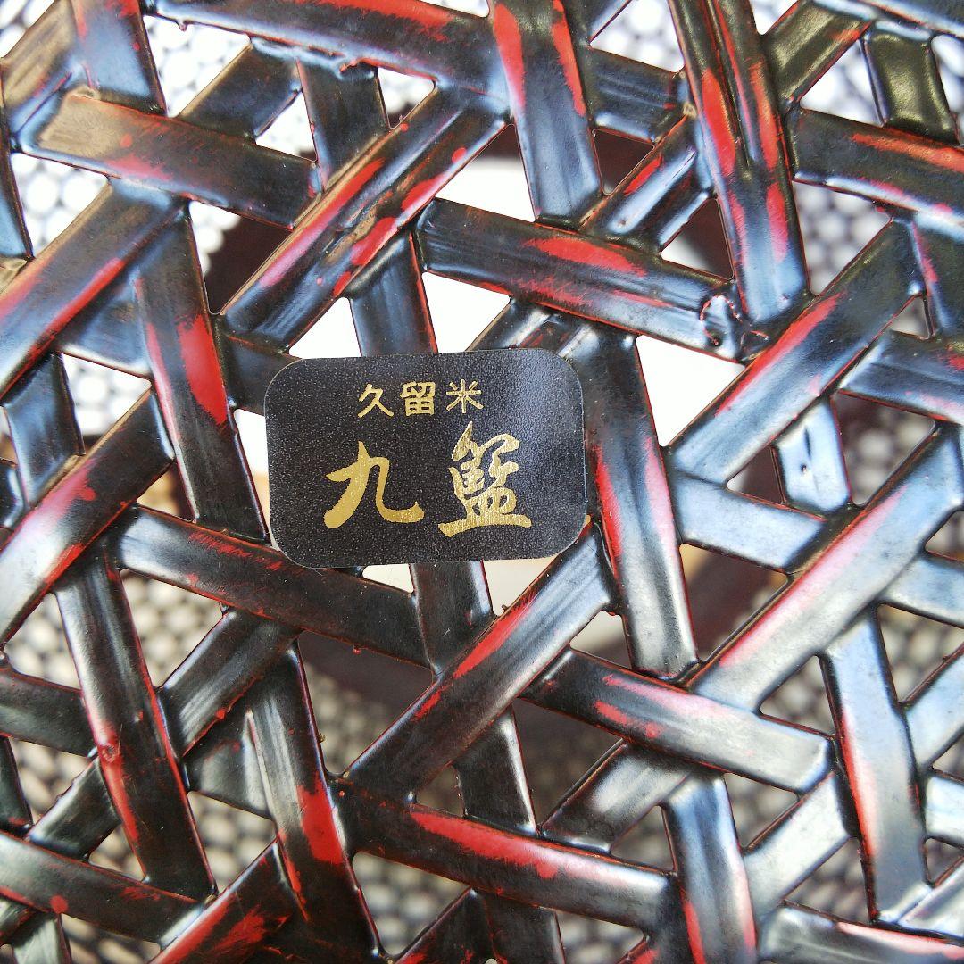 ★ 未使用品 花器耳付スカシ大 ② / 九籃の籃胎漆器 久留米  高さ約23㎝