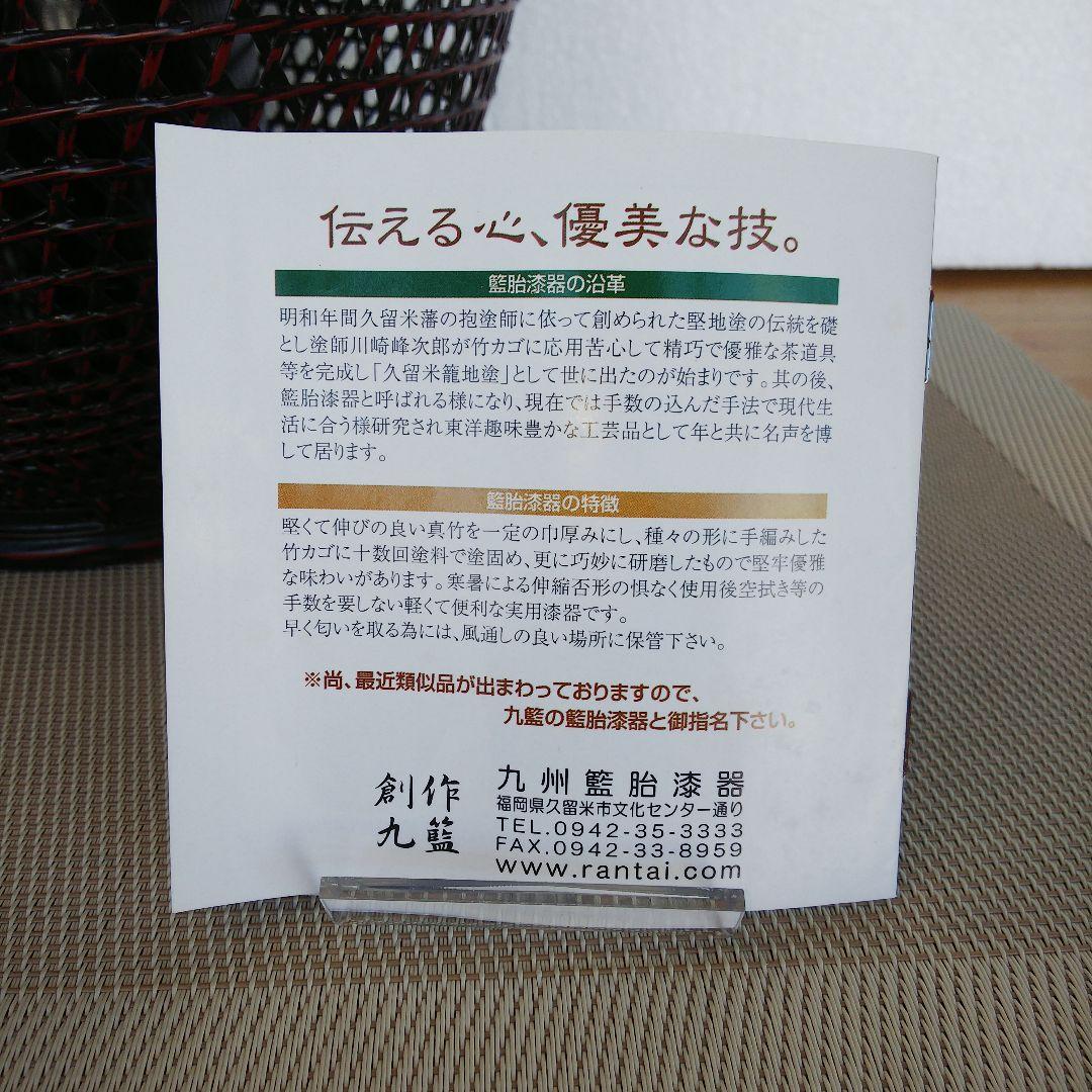 ★ 未使用品 花器耳付スカシ大 ② / 九籃の籃胎漆器 久留米  高さ約23㎝