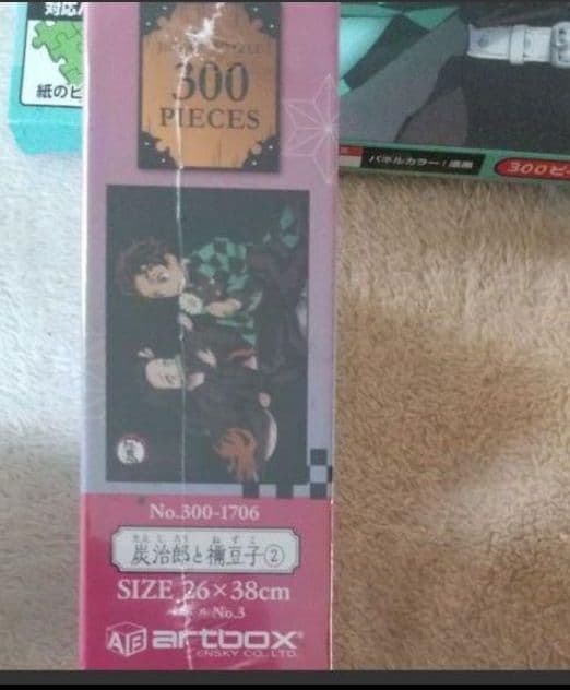 新品　鬼滅の刃　パズル300 専用パズルフレーム　300ピース用
