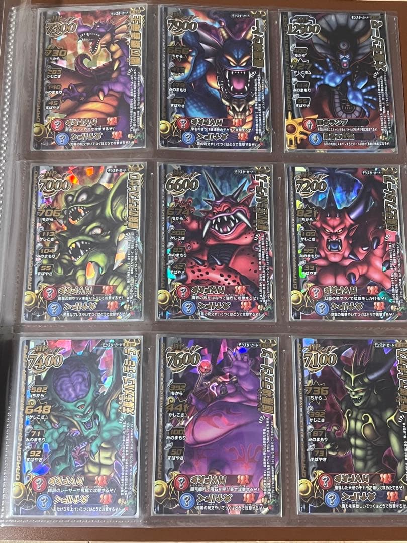 ドラゴンクエストモンスターバトルロードカード