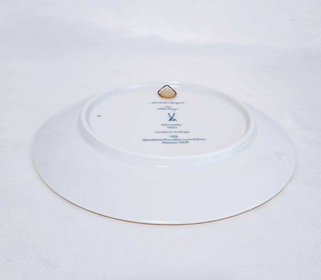 マイセンMEISSEN 【バグダッドのカリフ】1983年限定版【未使用】