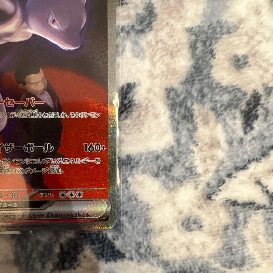 メガカイリューEX ロケット団のミュウツーEX NのゾロアークEX SAR