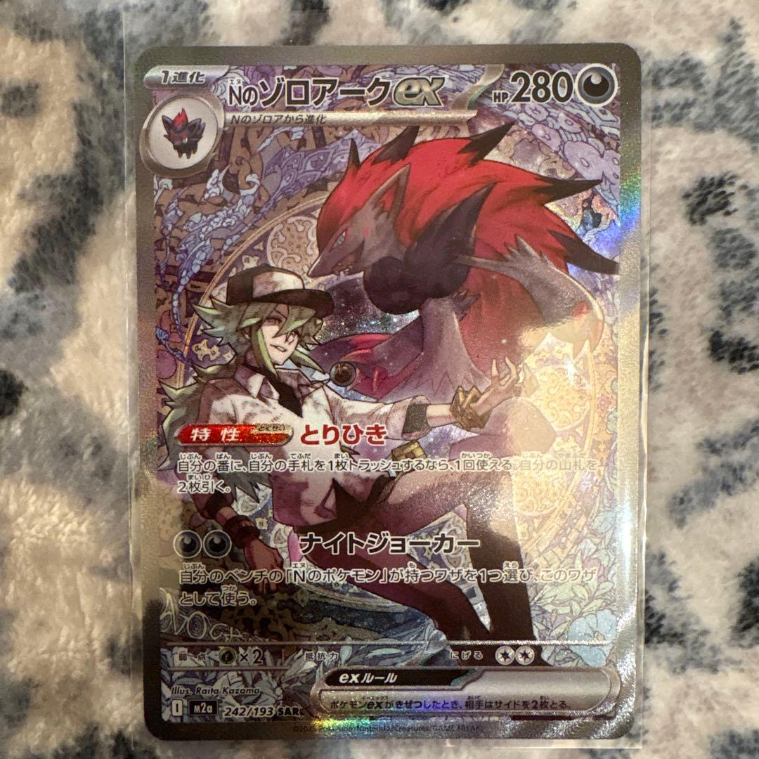 メガカイリューEX ロケット団のミュウツーEX NのゾロアークEX SAR