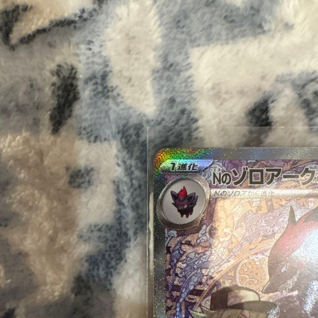 メガカイリューEX ロケット団のミュウツーEX NのゾロアークEX SAR