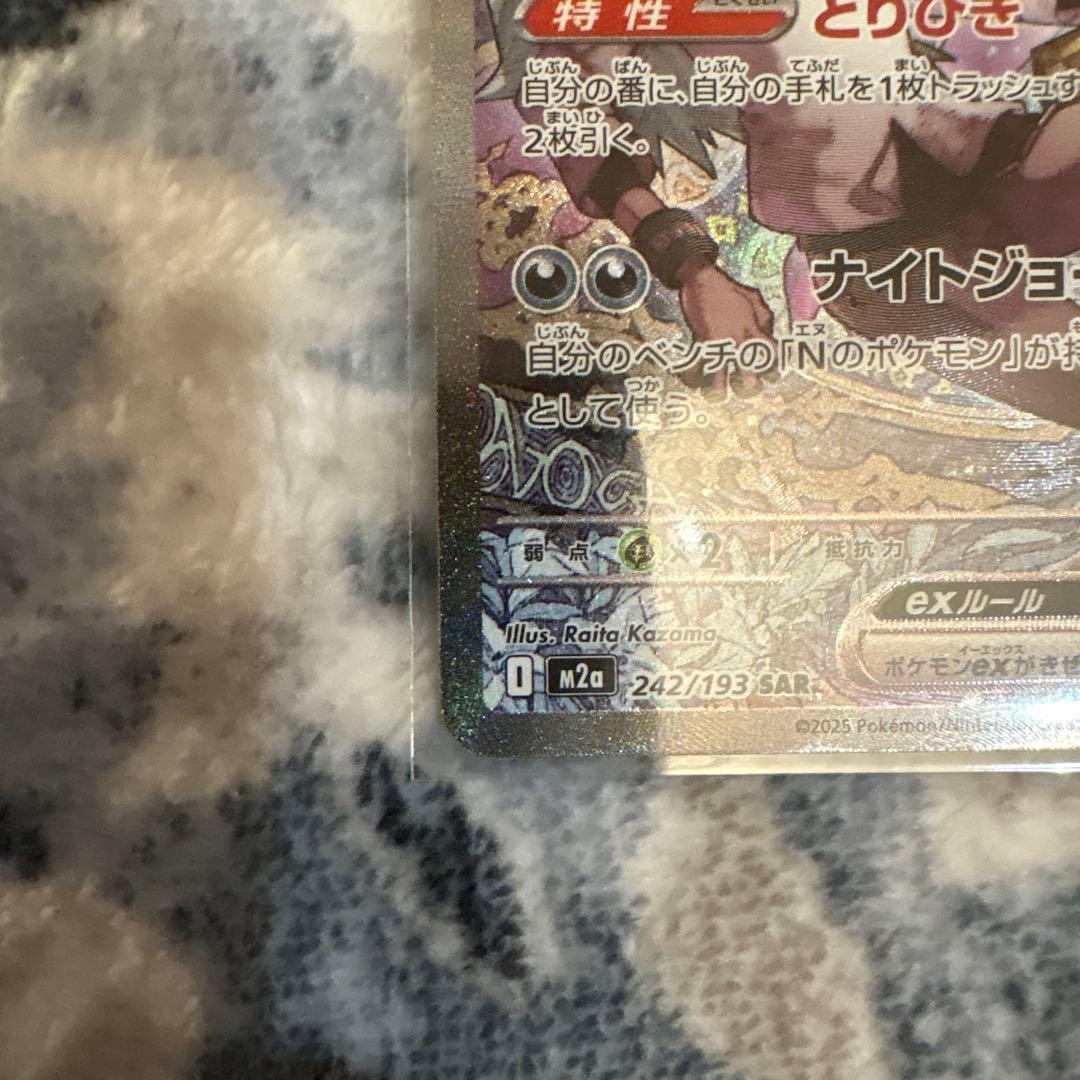 メガカイリューEX ロケット団のミュウツーEX NのゾロアークEX SAR