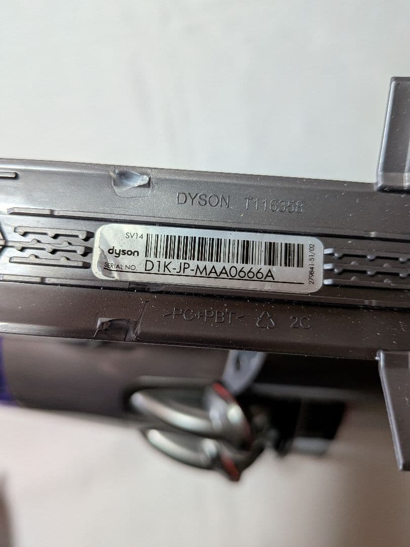 N666　73分　ダイソン　掃除機　SV14　稼働品　分解清掃済　動作保証有