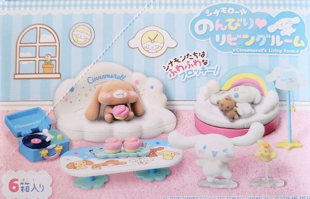 リーメント「シナモロールのんびりリビングルーム」6種コンプリートBOX