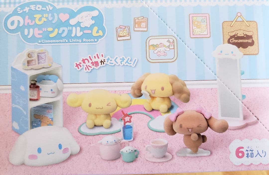 リーメント「シナモロールのんびりリビングルーム」6種コンプリートBOX