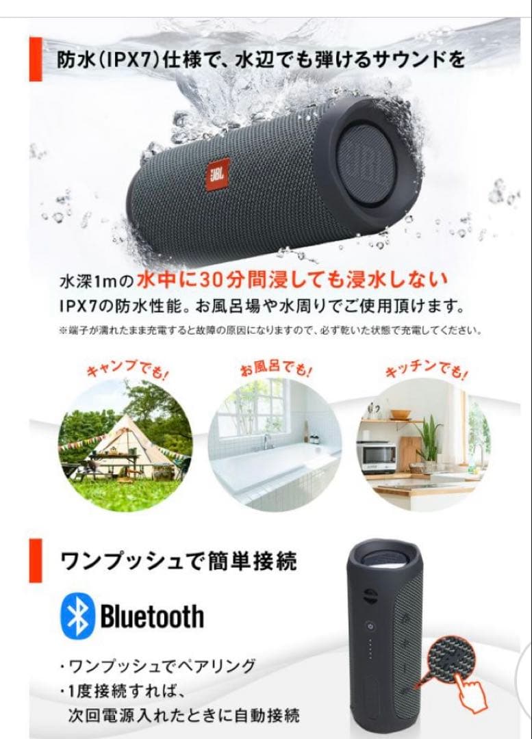 《美品》JBL Bluetooth スピーカー FILP ESSENTIAL3