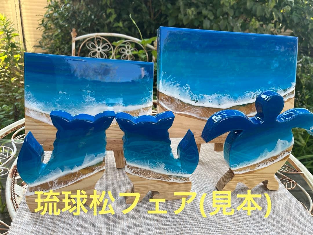 レジンアート海(琉球松、A4板)