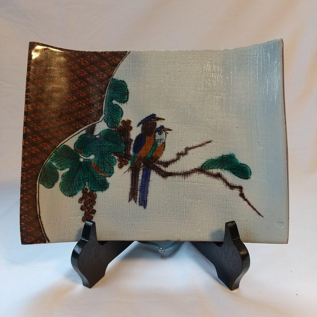 色絵果鳥  飾皿   浅蔵与成銘  共箱  皿立て付き