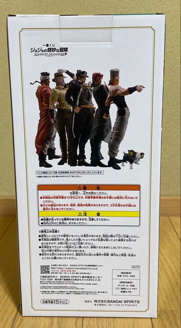 一番くじ ジョジョの奇妙な冒険 スターダストクルセイダース B賞 花京院典明