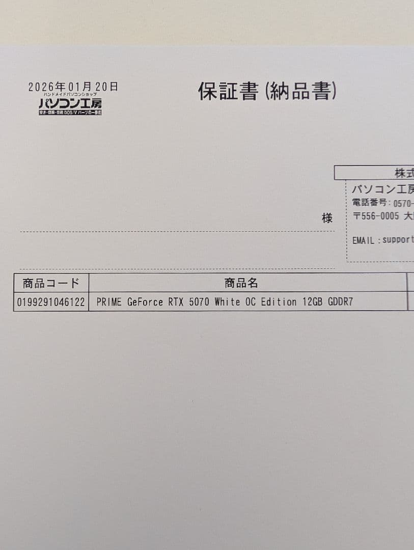 極美品 ASUS PRIME RTX 5070 OC 12GB White