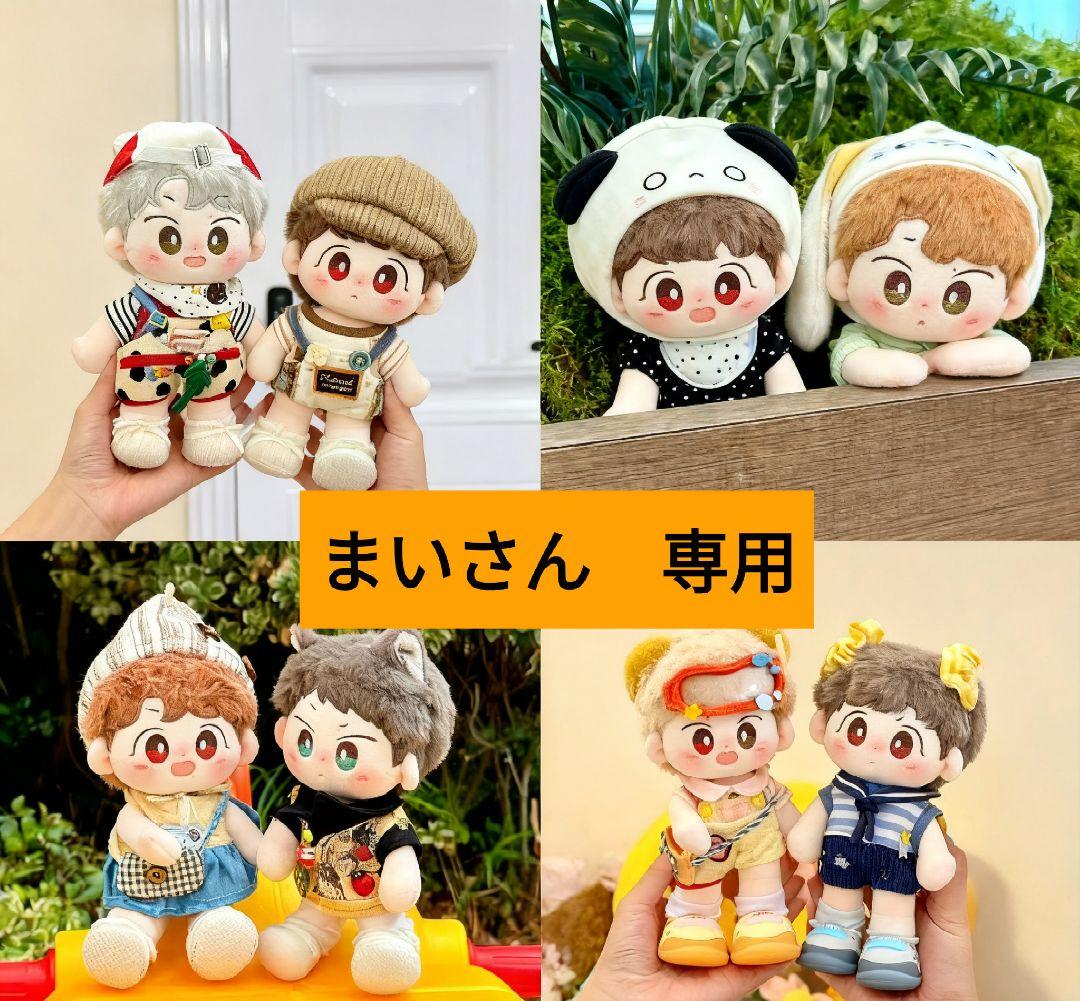 まいさん　専用　BJYXぬいぐるみ