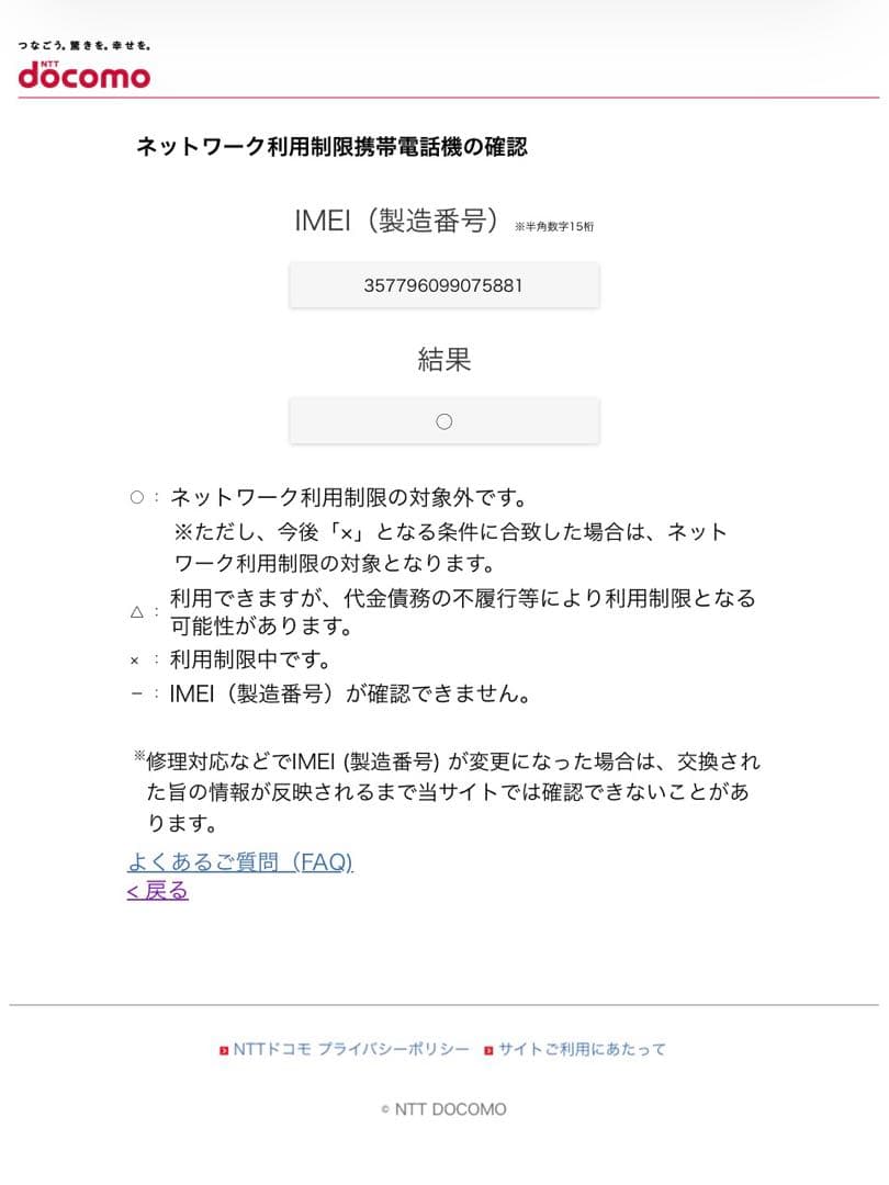 AQUOS Android ピンク スマートフォンSH-02M