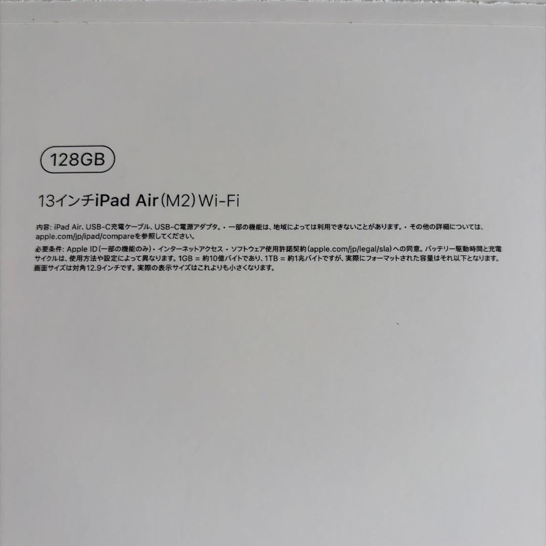 Apple iPad Air (M2) 13インチ 128GB Wi-Fi